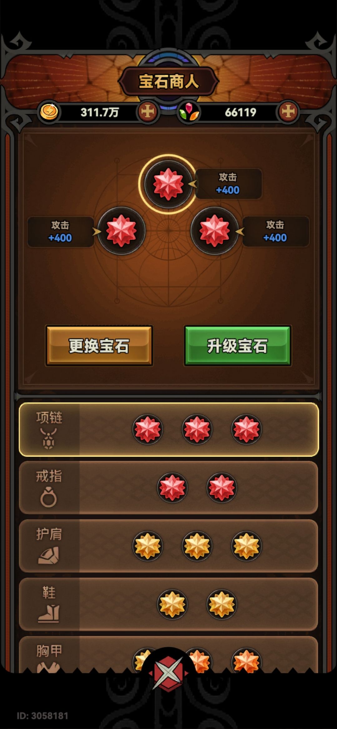 终于通关 3
