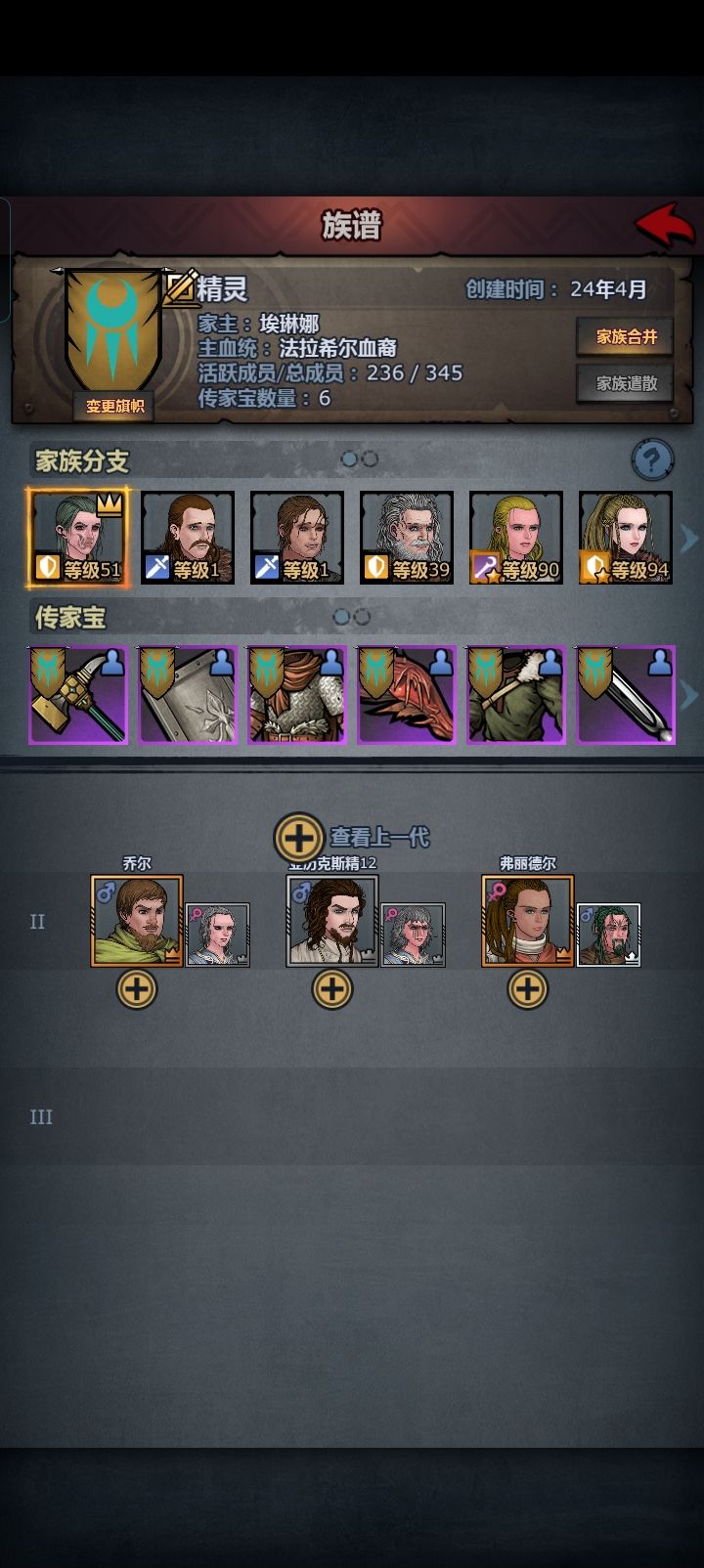大佬们剩下传家宝练什么? 3
