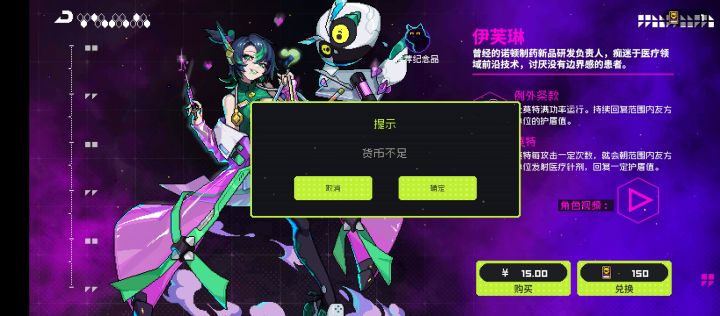 特工兑换券怎么用截图