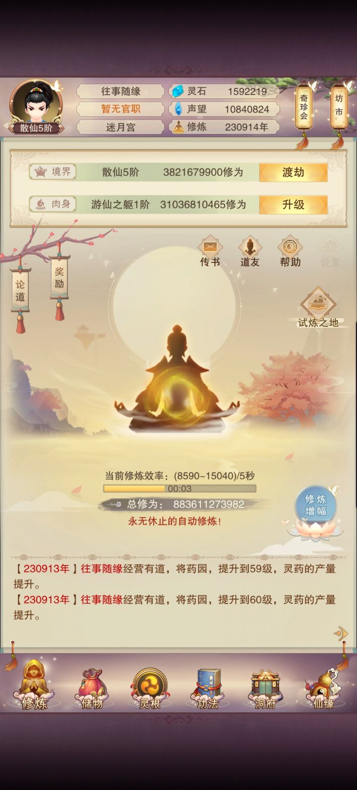 20W年了截图