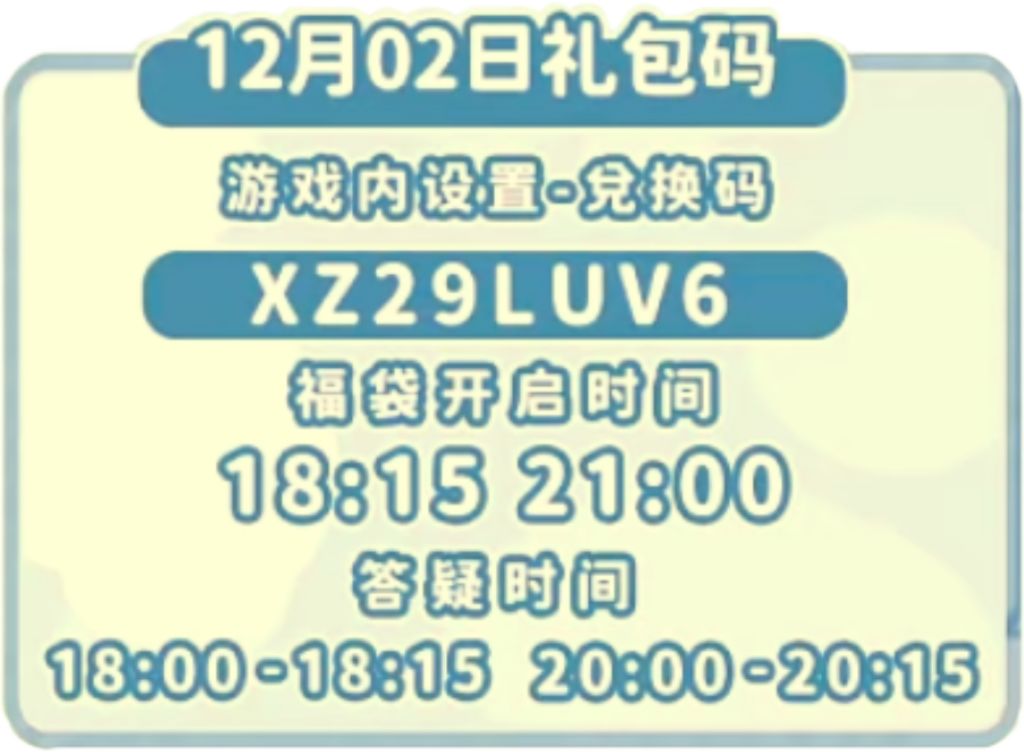 1202【心动小镇】-每日更新截图