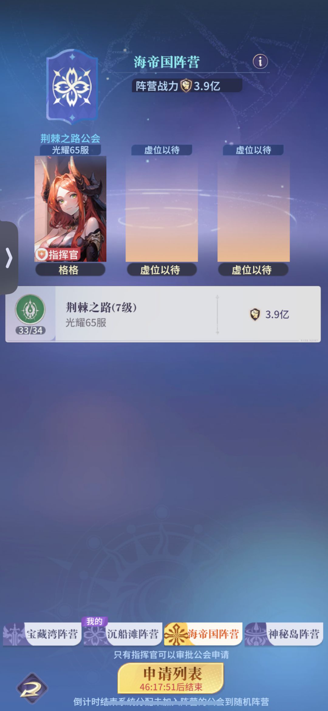 【深海马上二阶段,公会在第二阵容摘星阁】 3