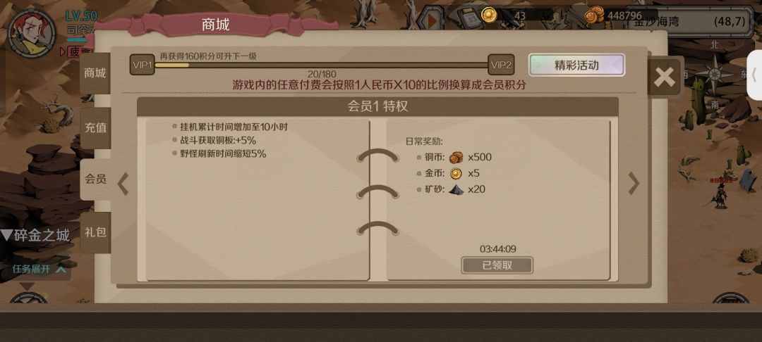 打卡第四大陆 2