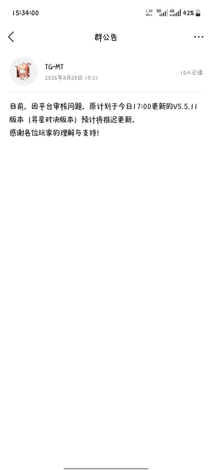 不是今天五点更新,推迟了截图