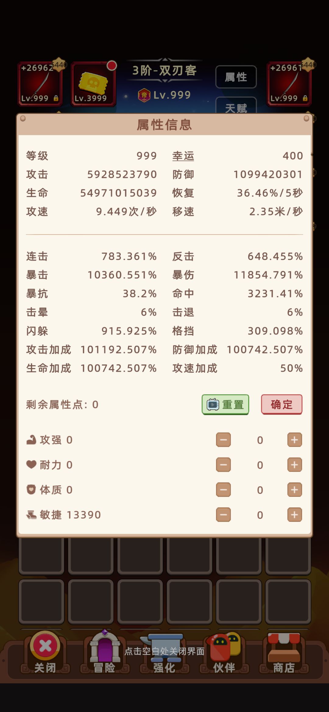 新版本来袭之双刀也推荐用双攻速套装 2