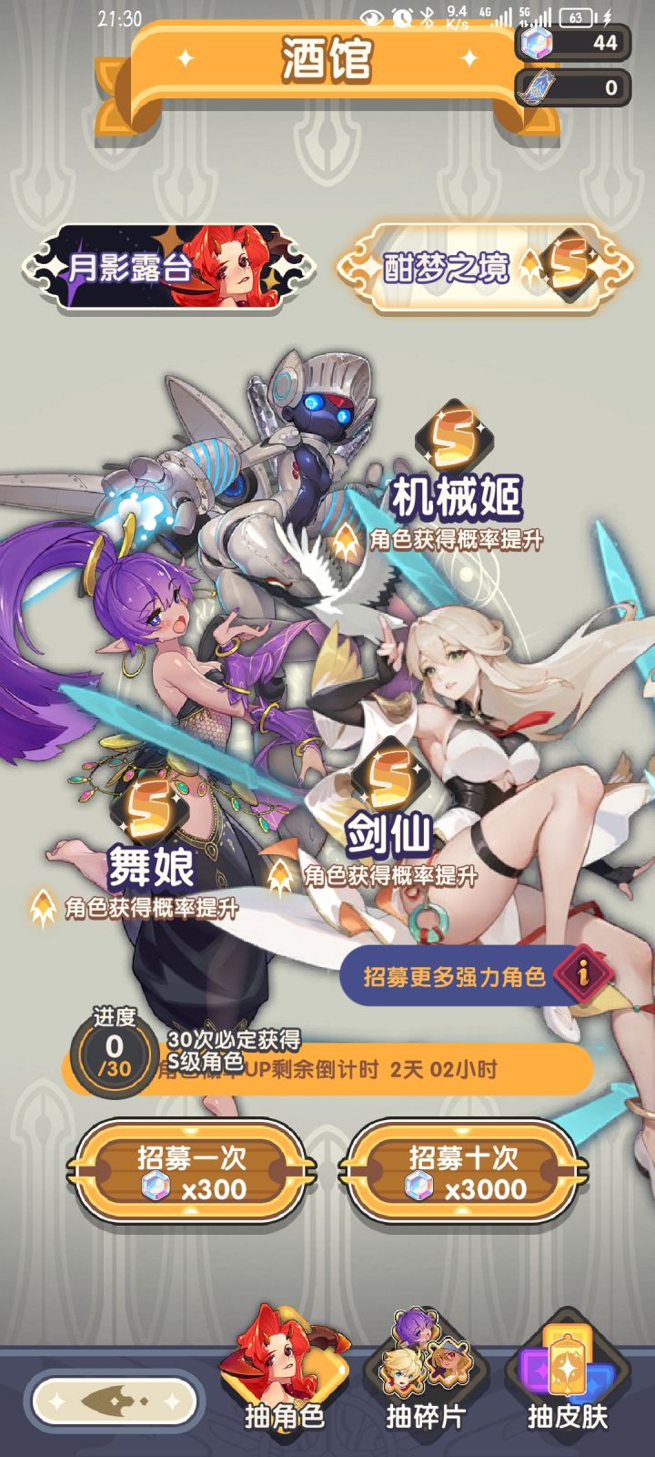 这个的保底会留到下次UP池吗截图