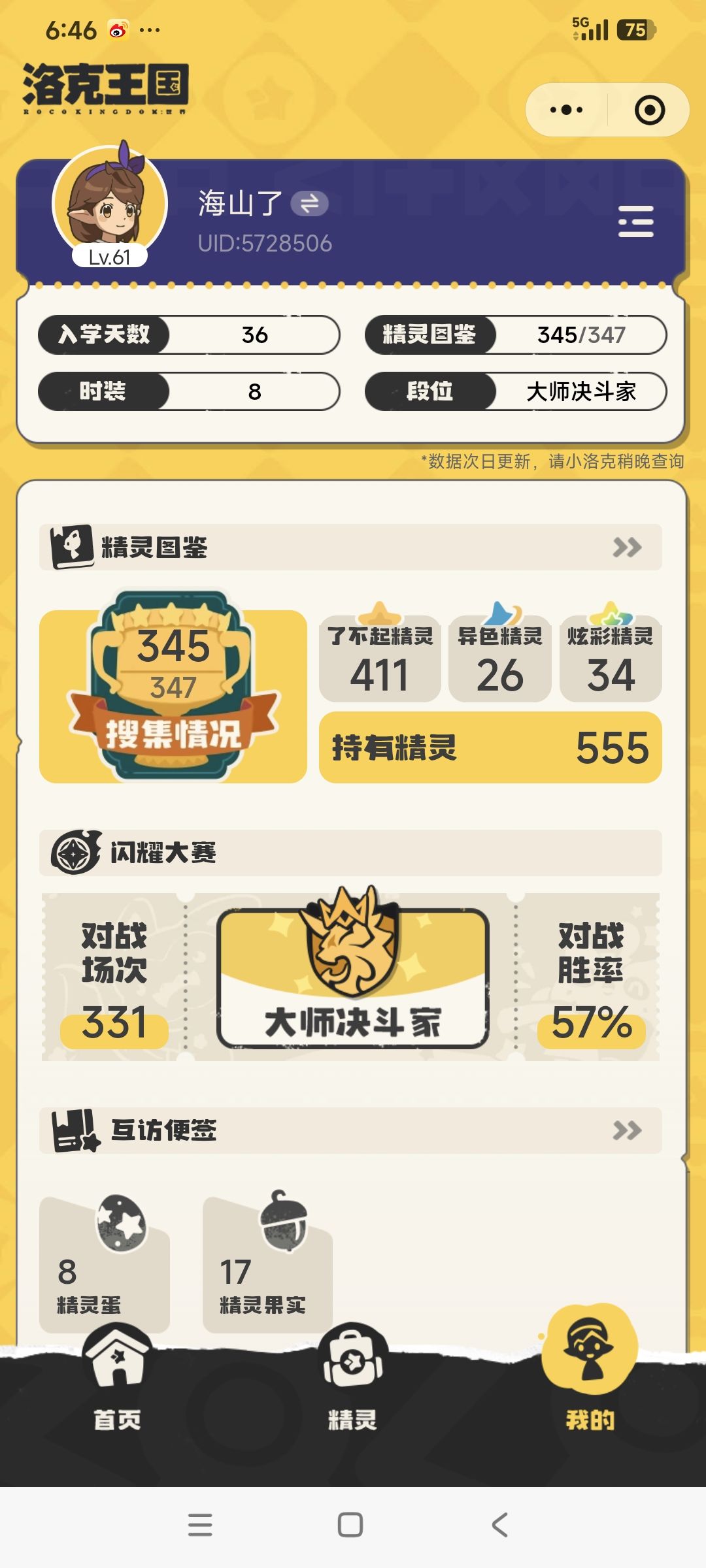 三测鸭子,上岸蛙种子,喵喵徽章, 1