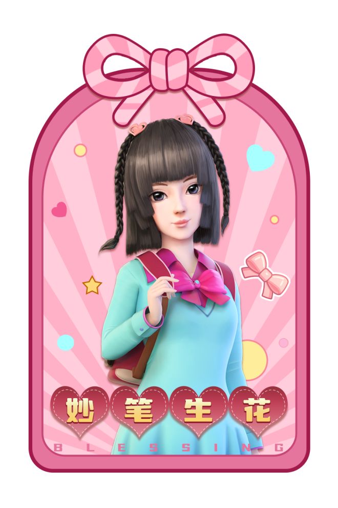 愿你考场如愿,往后人生皆是坦途。 1