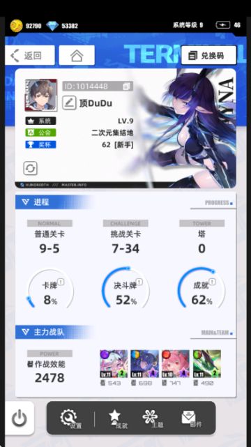 【我的百分之一】+【异环】