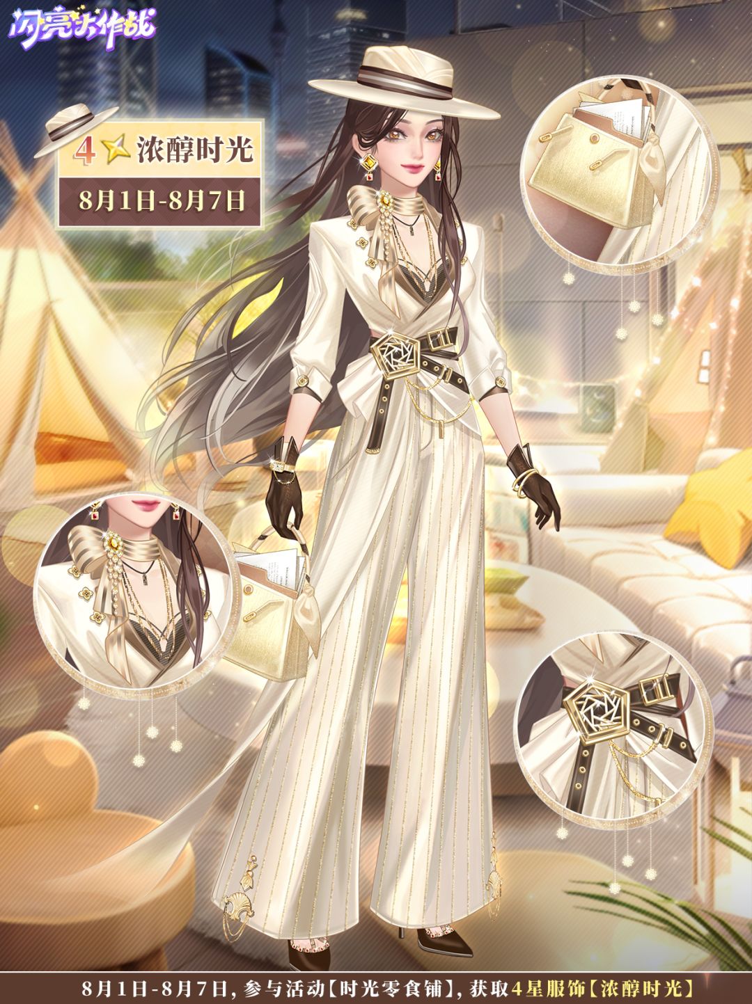 【服饰预告】如果闪亮宇宙是一部公主电影 2