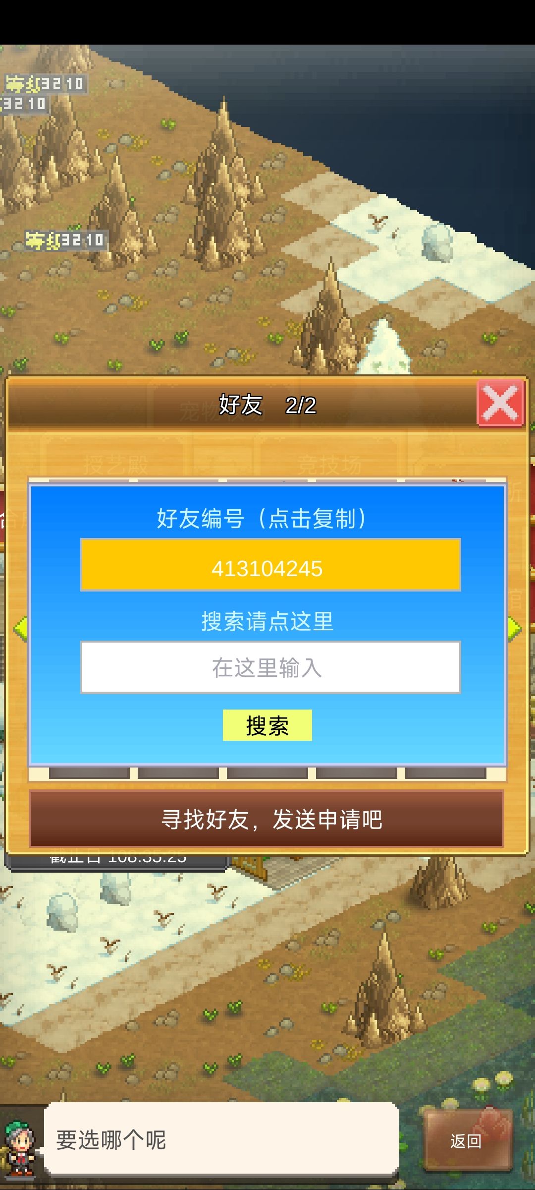 估计周五王子出生吧,来点好友喽 1