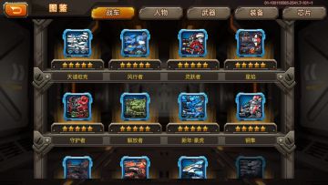 攻略:点评 天谴 成功的一个辅助车