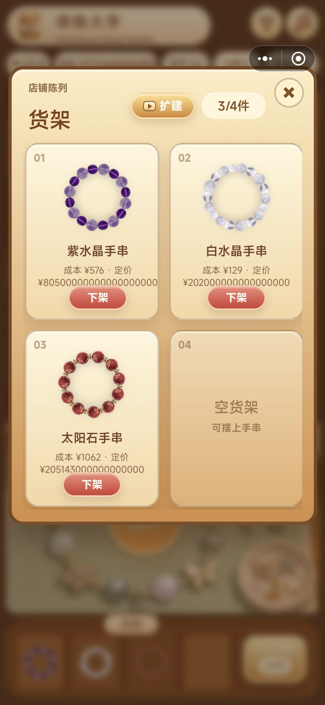 只要你的心够野 2