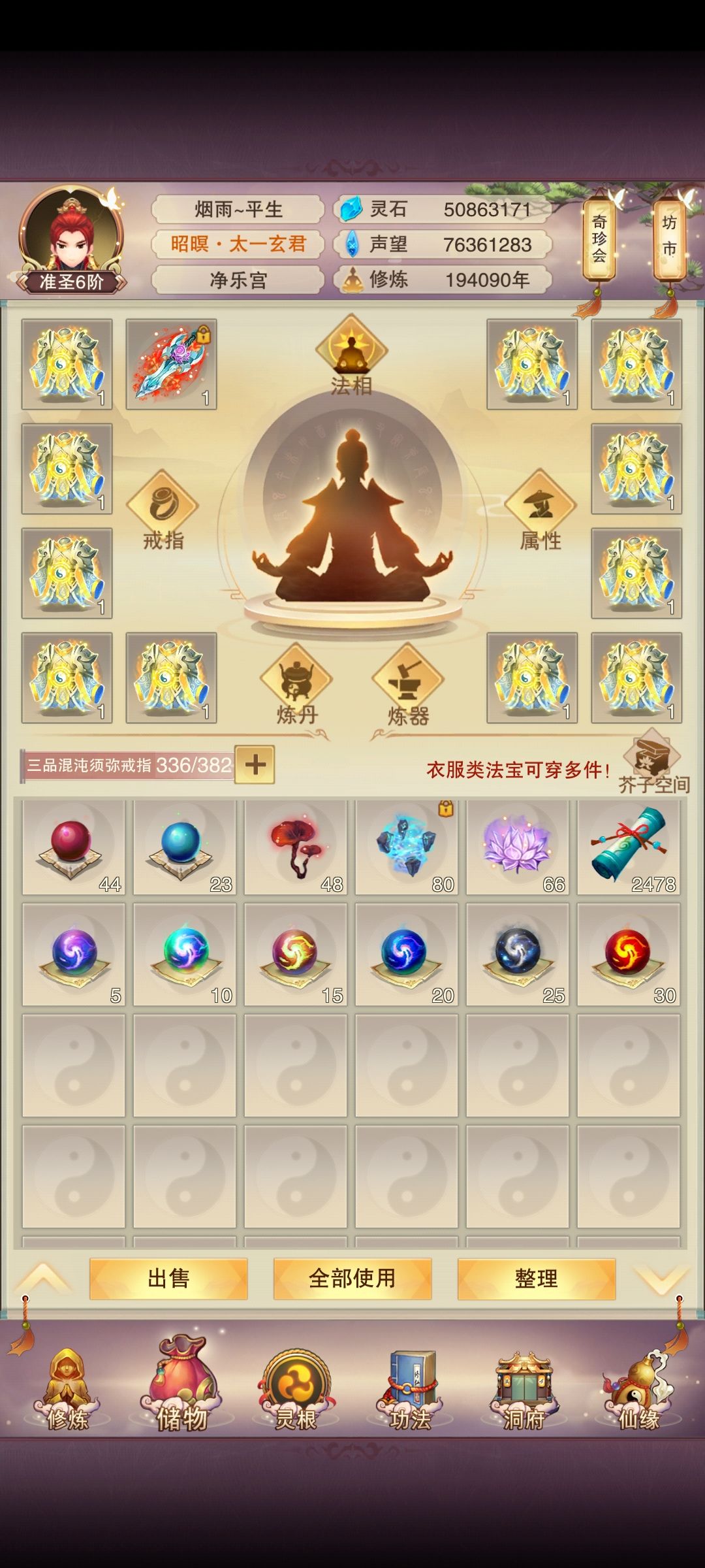 神元丹毕业截图