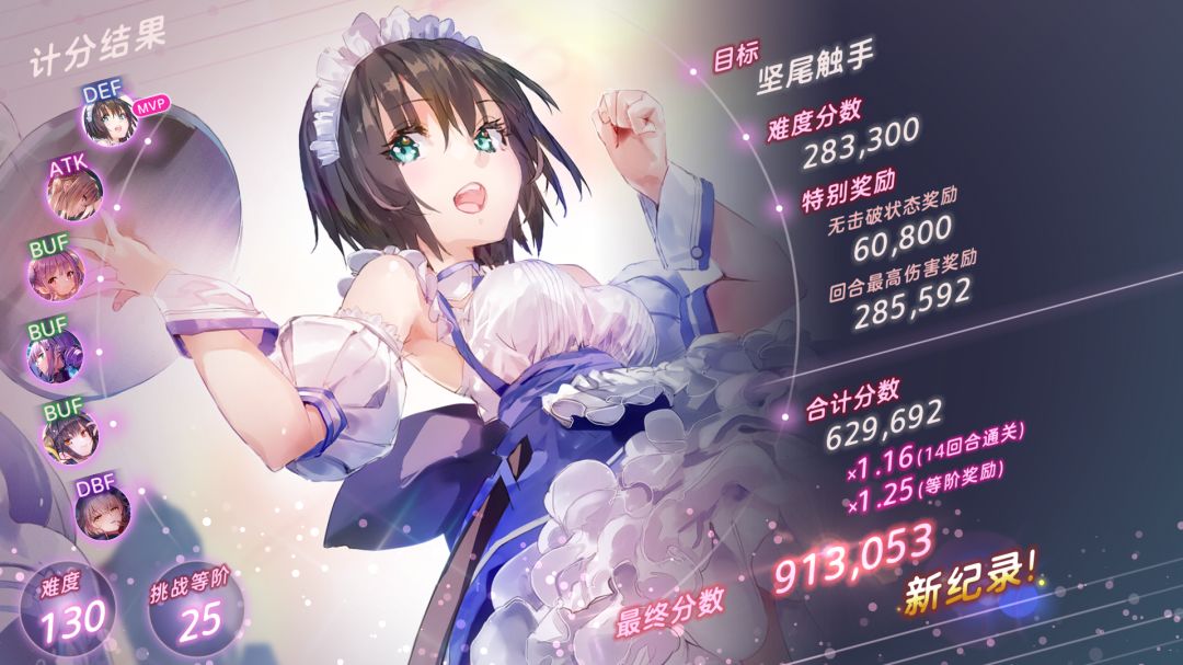 一个月高分挑战进度 2