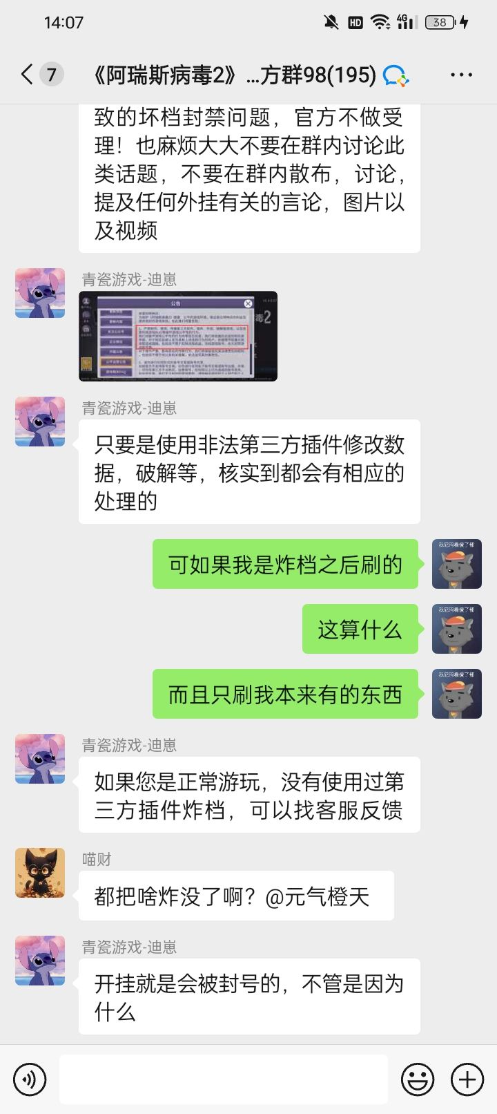 关于炸档的一个严肃问题 2