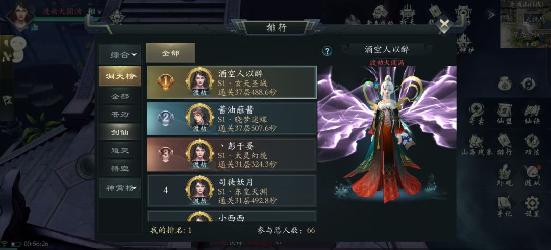 记录一下,双神。终于过洞天了🤣 1