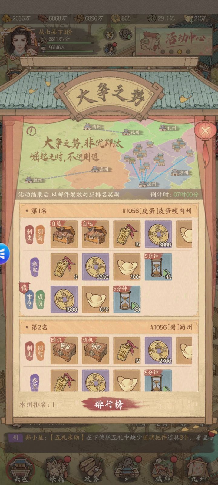 这游戏可以截图