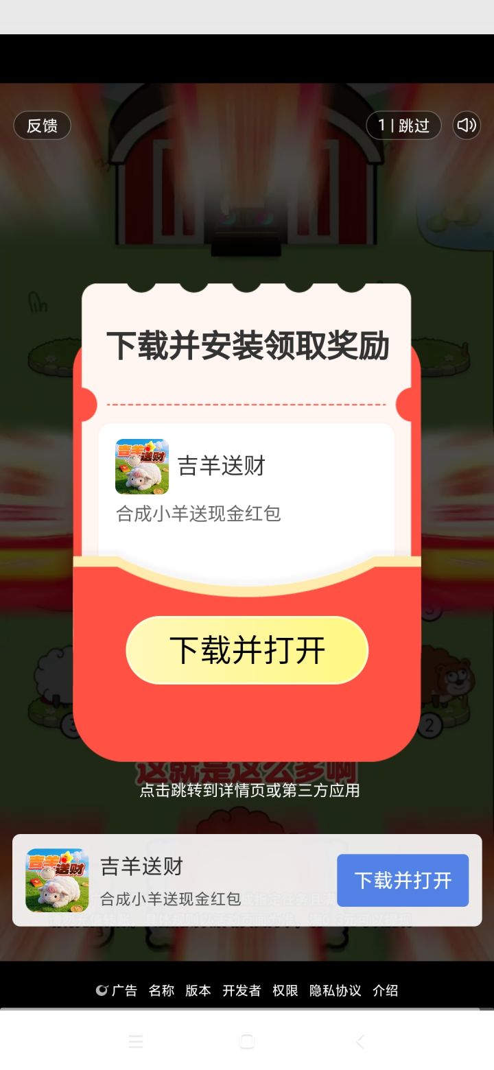 广告有毒截图