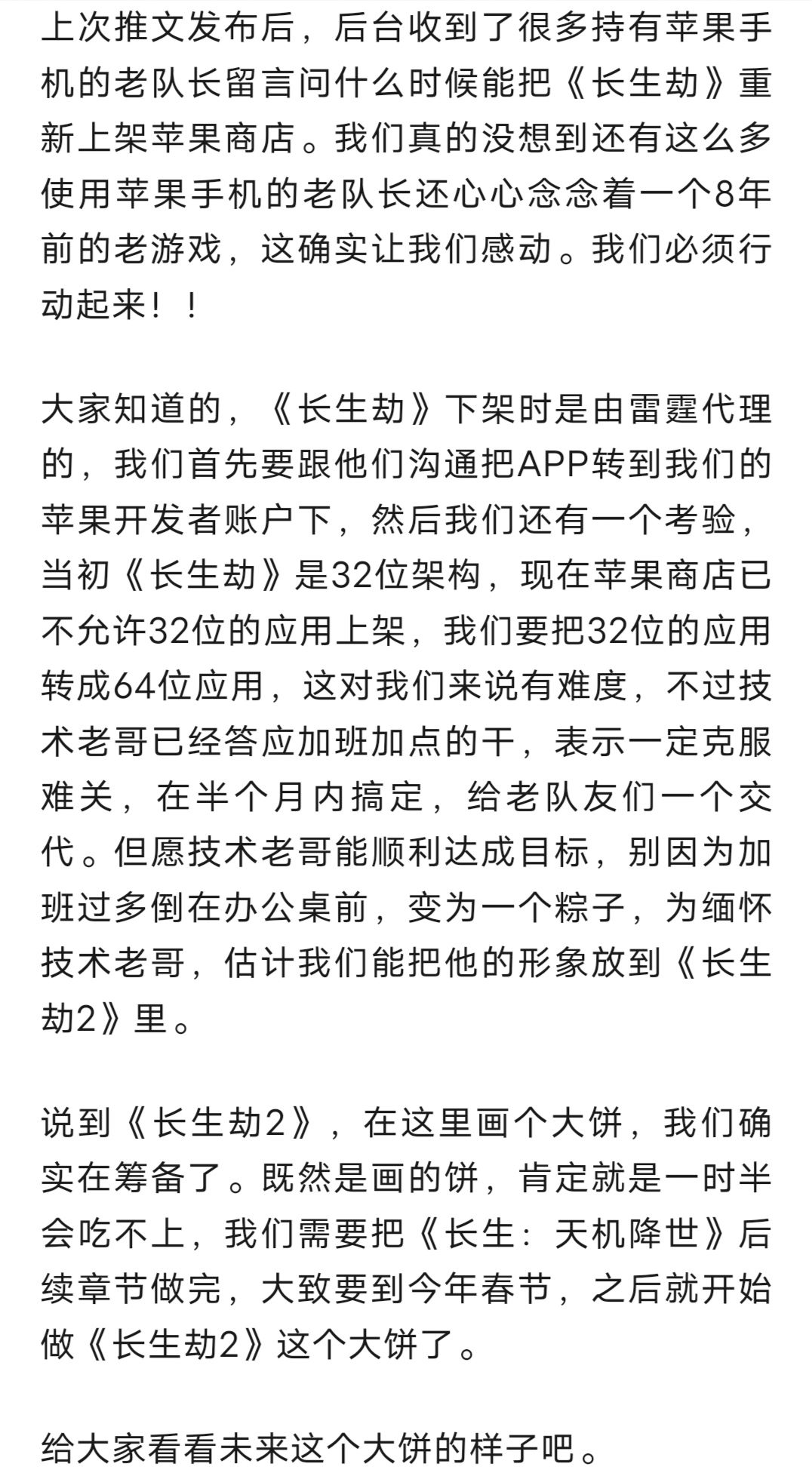 ios版长生印和第2部新消息 1