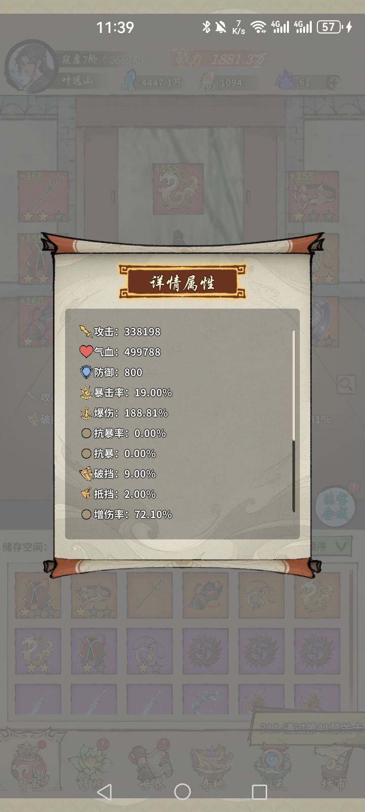 850单仙极限过 3