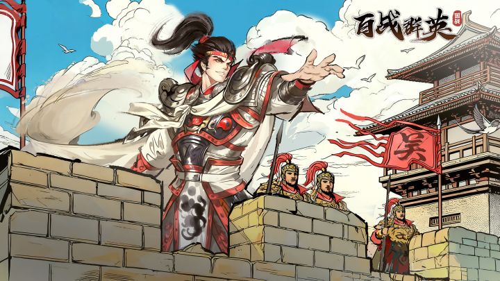 老三国“刘备”孙彦军口碑认证：真实考究的立体战场！截图