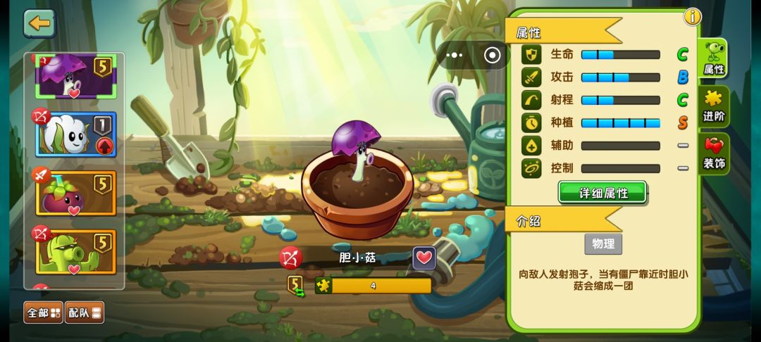 Me的胆小菇总算5阶了 2