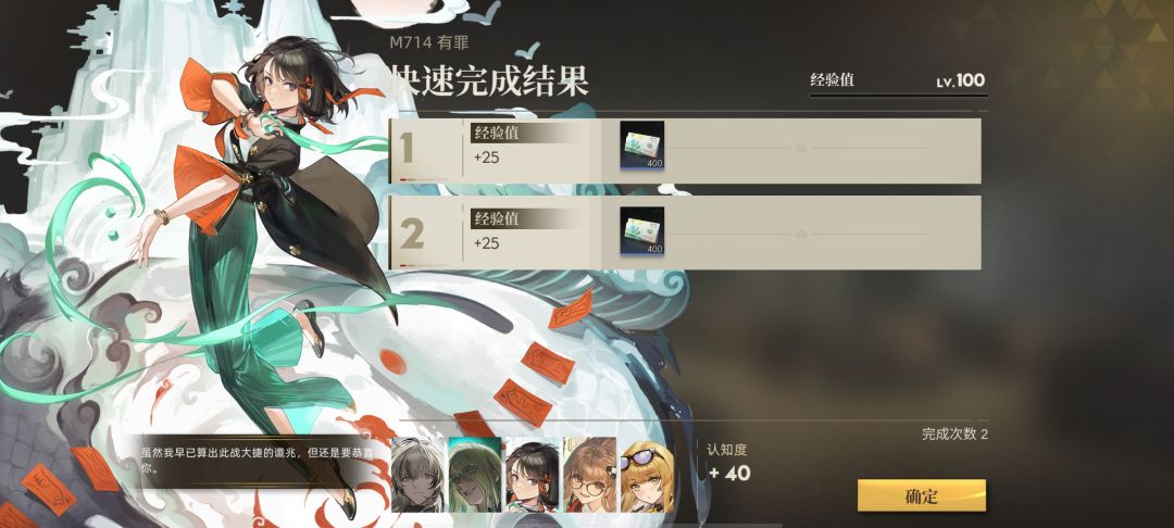 M714周回本掉蓝材料概率很低,一直只掉钱币 1