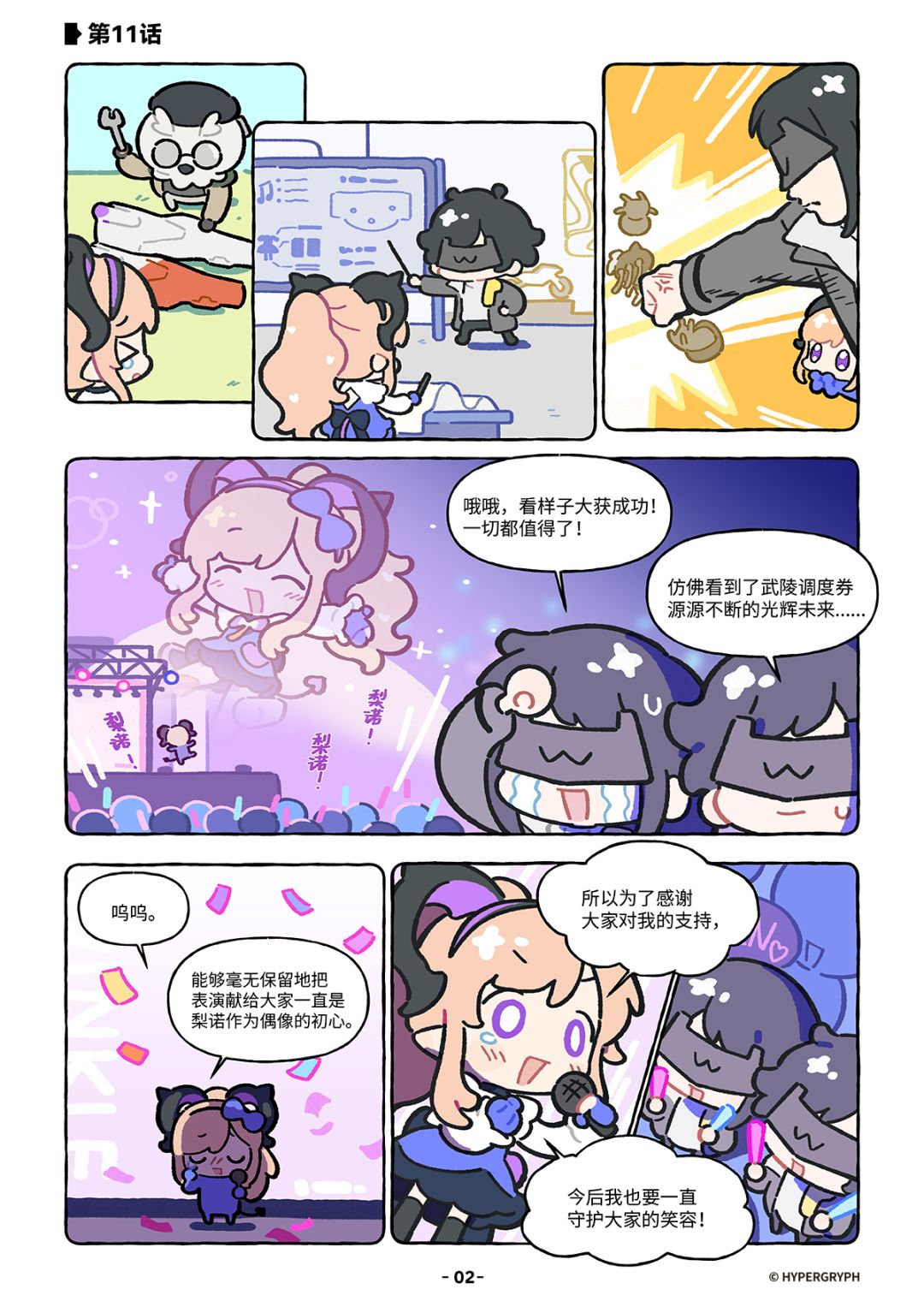 是live哟~! 3