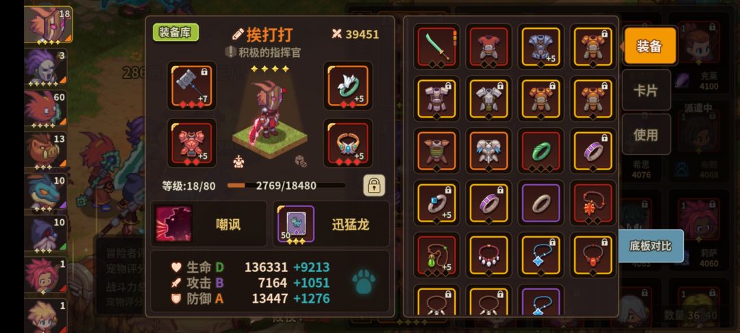 往事回忆录 2