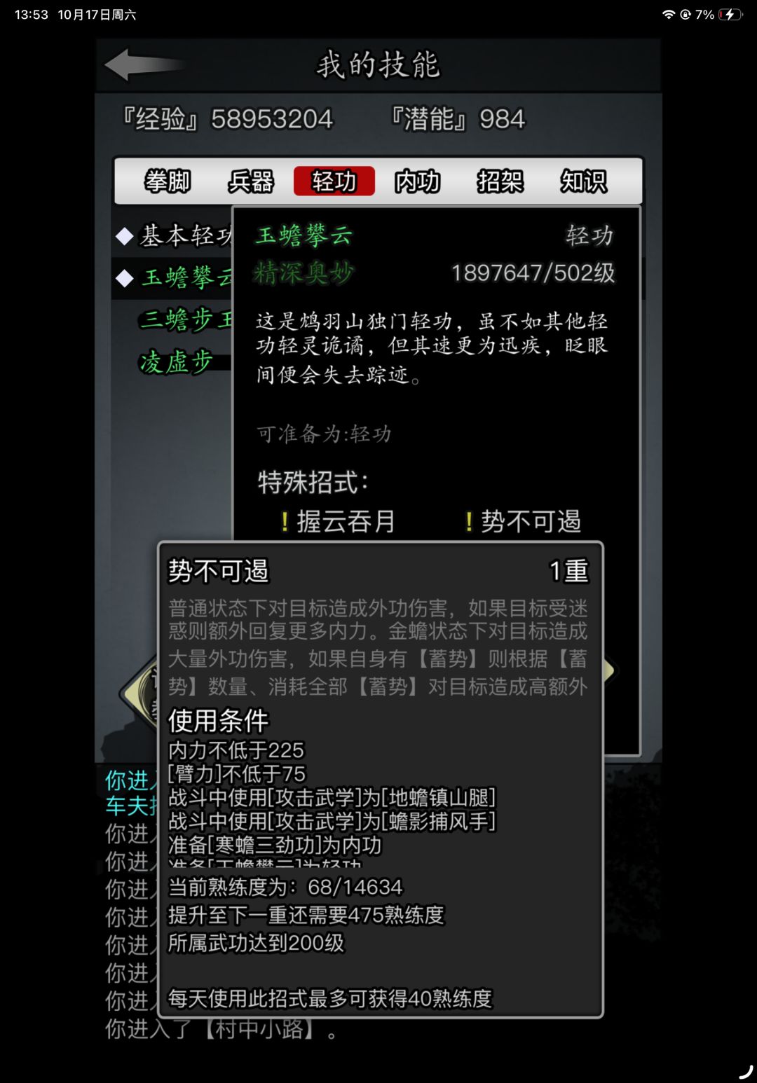 这技能为啥放了啥用没有。 2