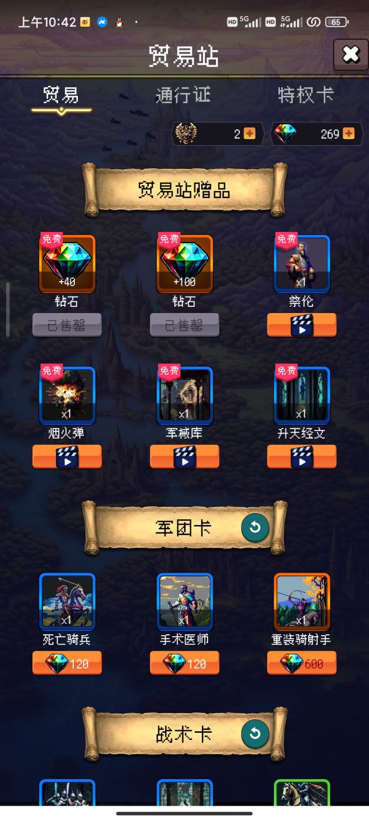 论坛打卡第四天截图