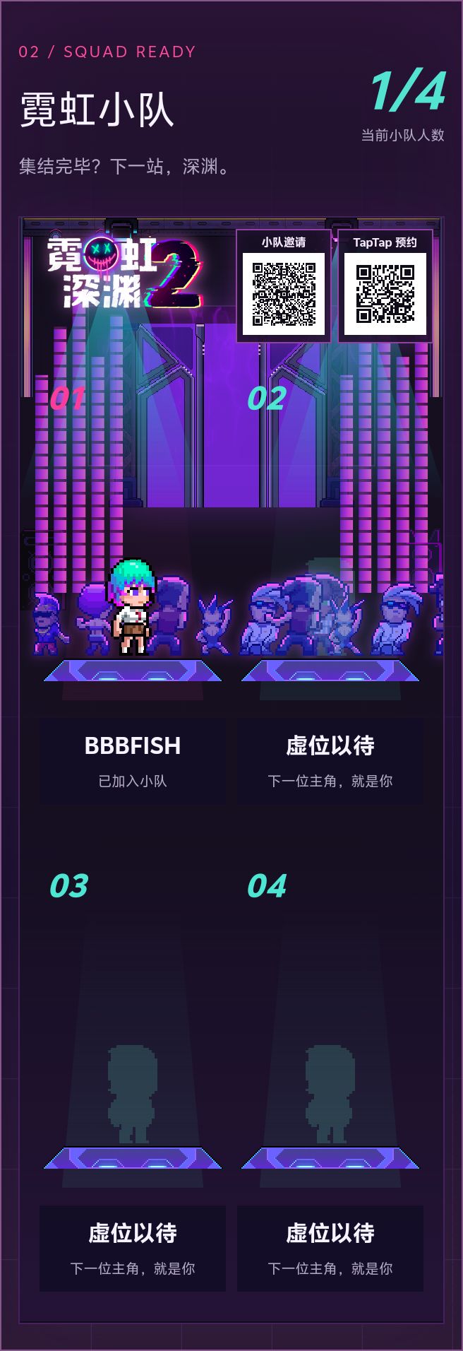 组队 1