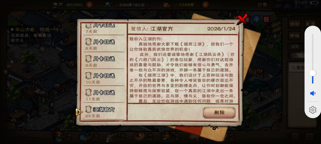 55区65天71w过东方朔 2