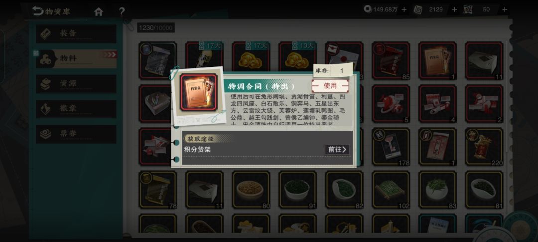 换谁好 1