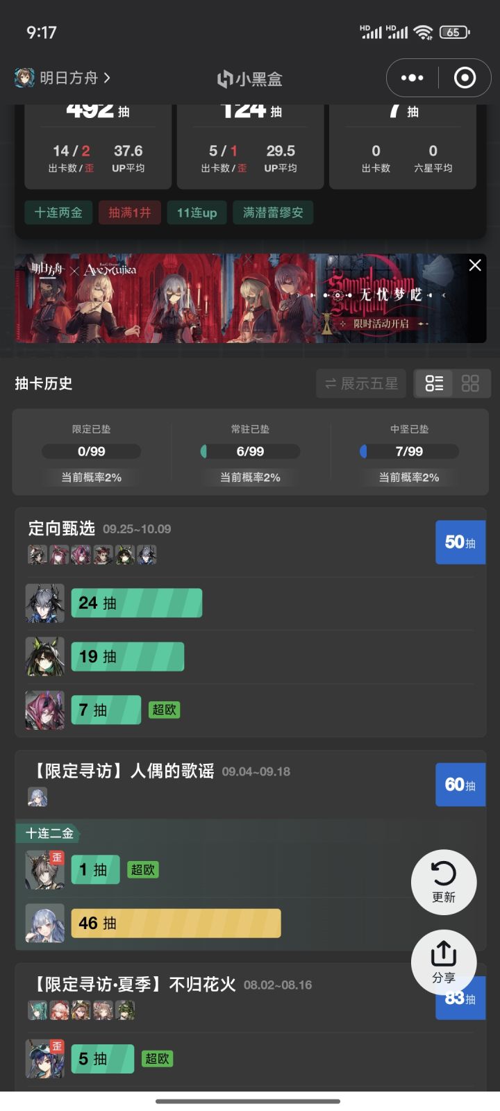 大获全胜截图