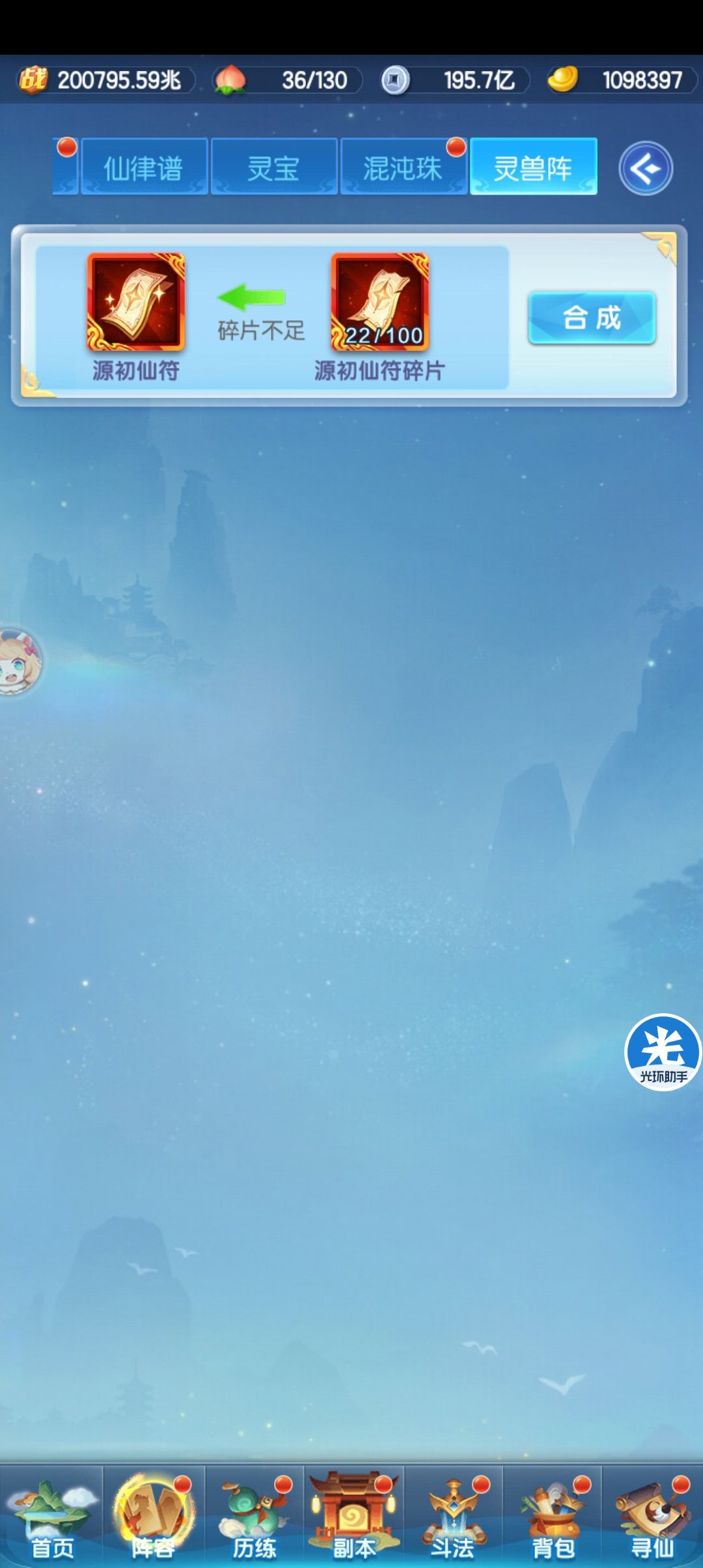 扶你马个蛋 2