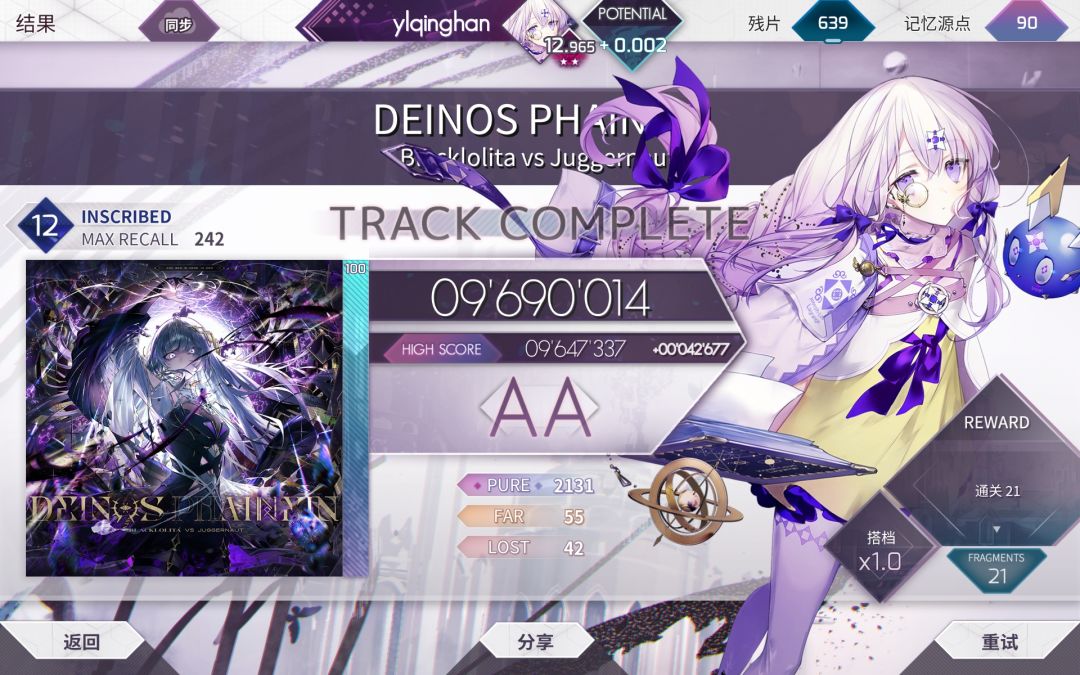 DP ftr/ins解锁！ 4