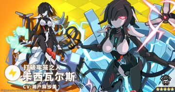 【角色档案】打破牢笼之人「卡西瓦尔斯」（CV：濑户麻沙美）