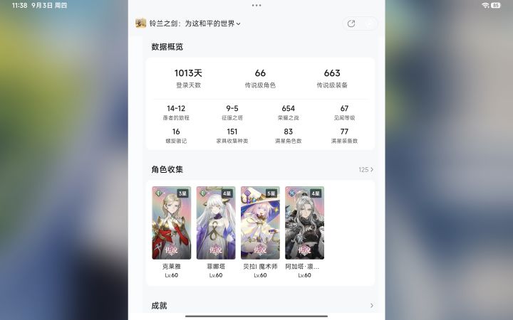 开服老登退游截图