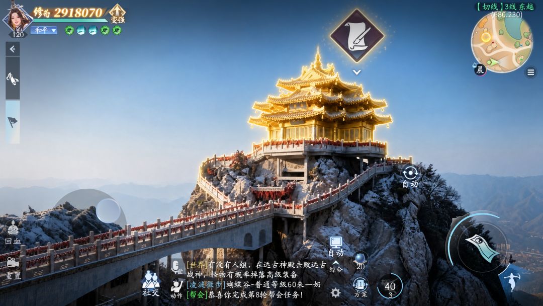 老君山联动正在进行，10 款家具免费解锁 4