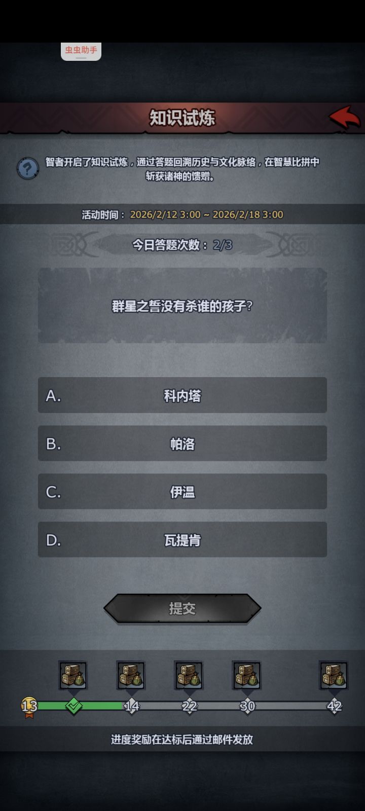 来个大佬截图