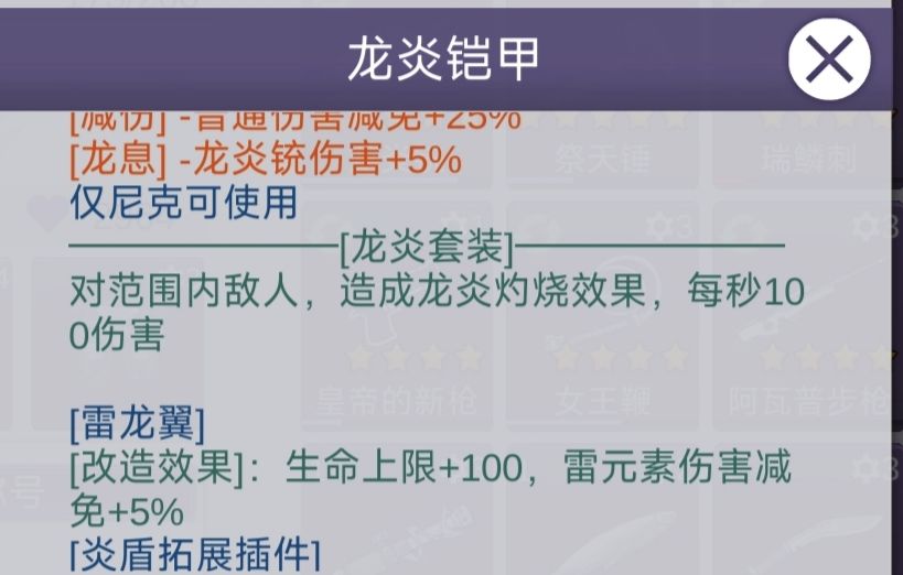 我得了一种看到龙套套装效果就想笑的病 1