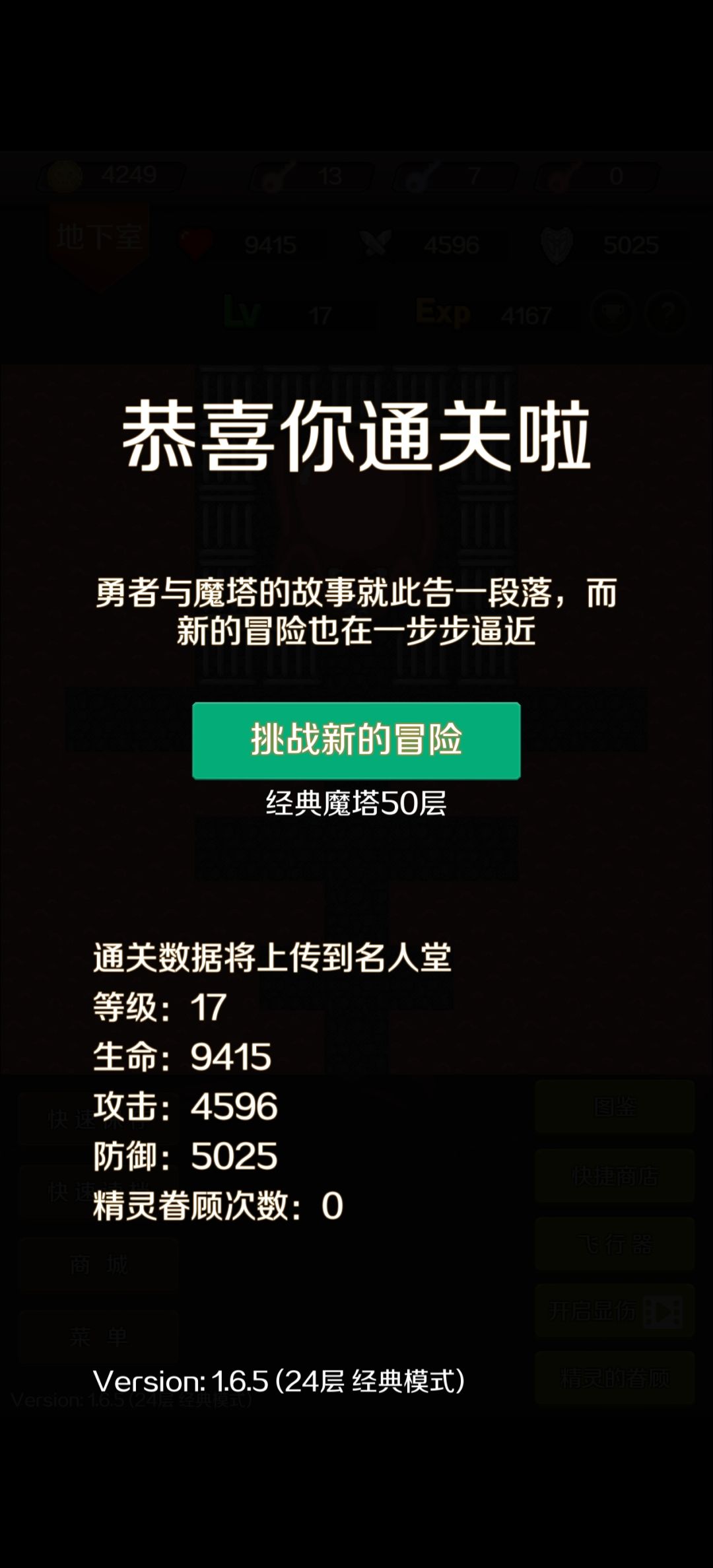名人堂在哪看 2