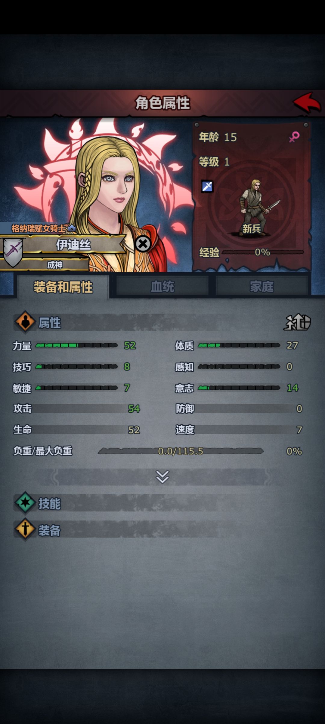第一神子。 3