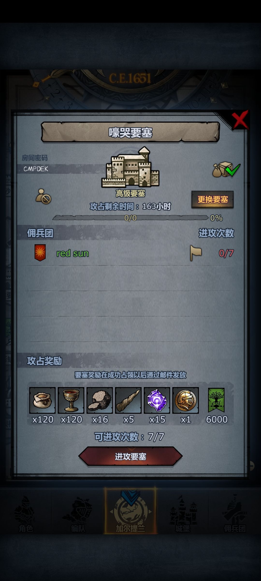 渠道服周要塞 3