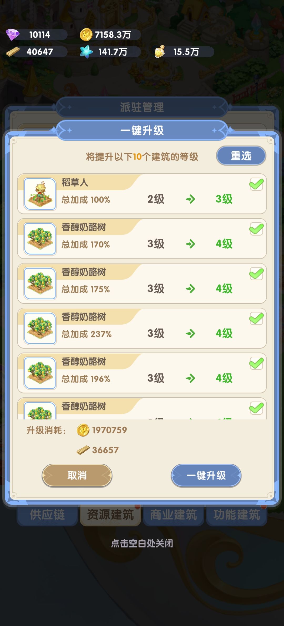 卡bug了 2