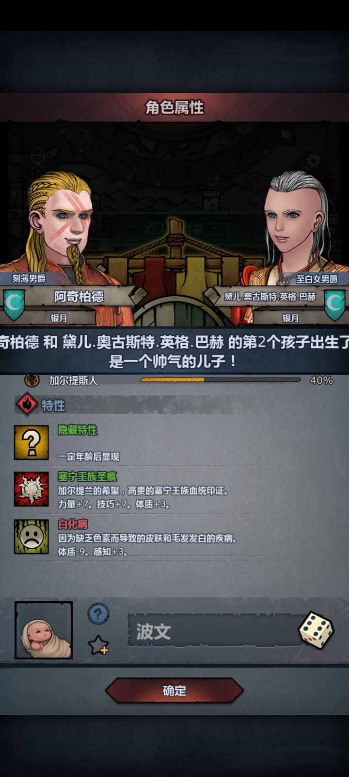 圣痕截图