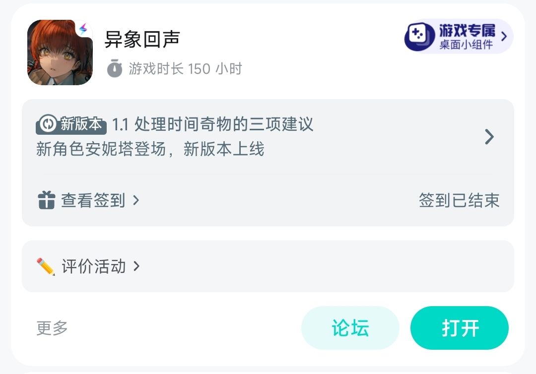150小时异象老枪谈人物机制 2