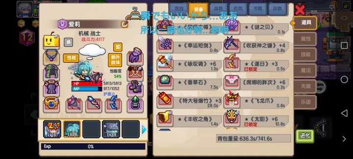 特效流爱莉带哪个黑星法杖好?截图